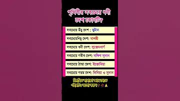 পিজি বোনাস টেবিল সর্বশেষ ২৫৬৫