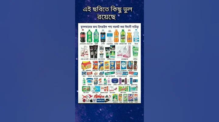 মেসির হাস্যকর ছবি