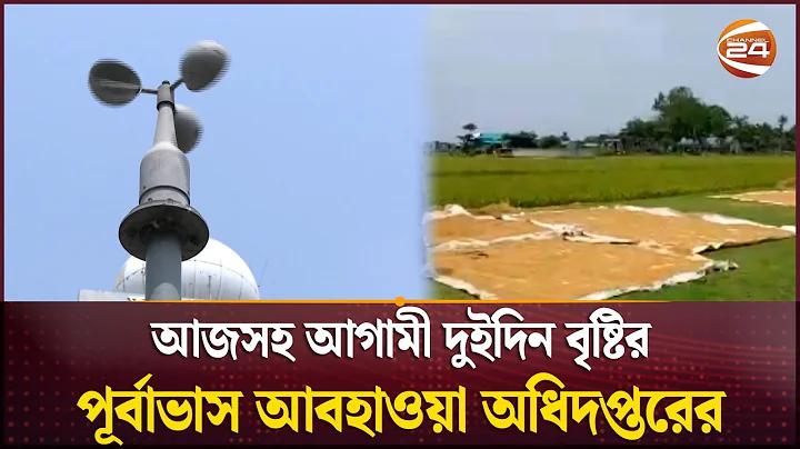 সিথা হার