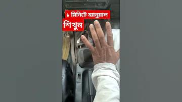 বেস রানিং এর নিয়ম কি