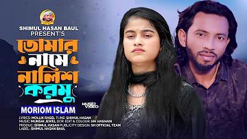 টোকিও অনলাইন গেমিং