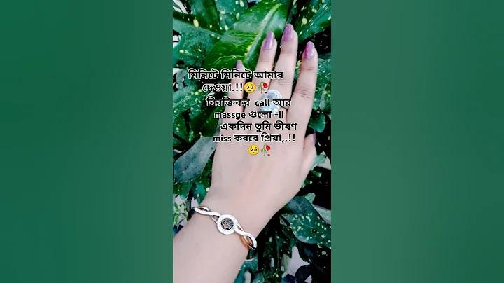 জীবন চলার পথে ওগো বন্ধু