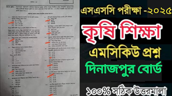 রংপুর লাইভ ভিডিও