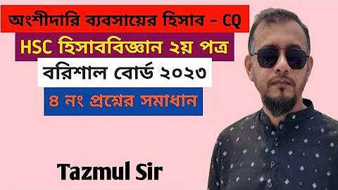 ষড়ঋতু রেস্টুরেন্ট