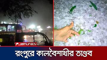 রকেট সেন্ড মানি চার্জ