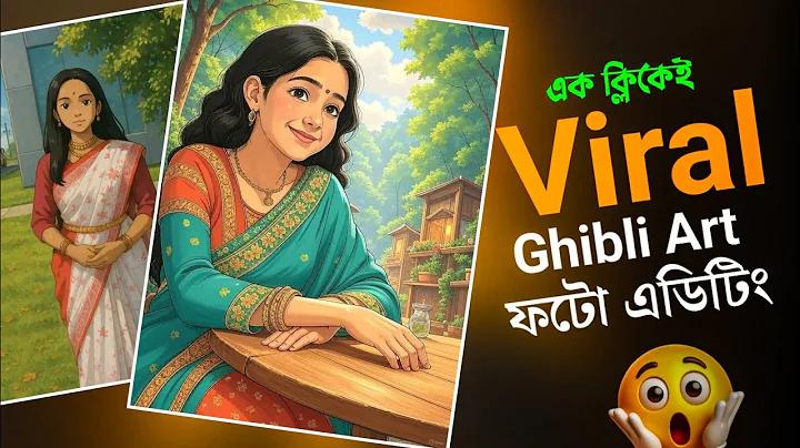 ঘটনা চক্রে