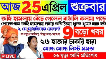 বিপিএল লাইভ সময়সূচি