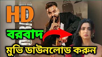 অনলাইন বদলী