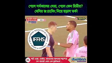 আজ লাইভ মোবাইলে চ্যানেল 23 অনলাইনে দেখুন