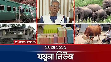 আয় খুকু আয়