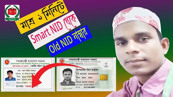 80 টাকার জন্য নিবন্ধন