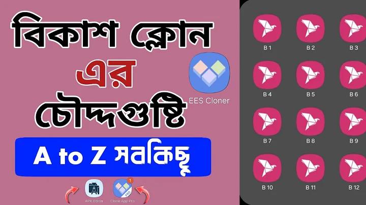 টোকা বোকা বিনামূল্যে ডাউনলোড করুন
