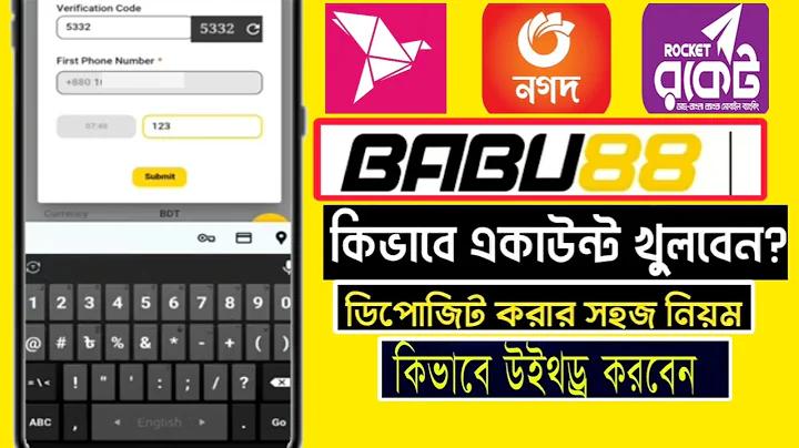 আজ ৮৮৮৮ এর ফল
