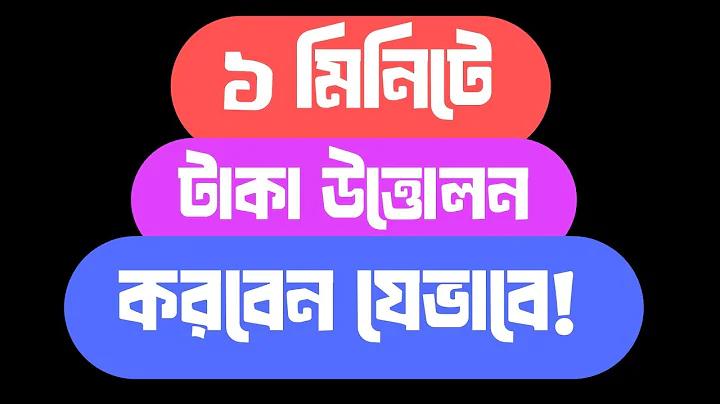পক্কো 9
