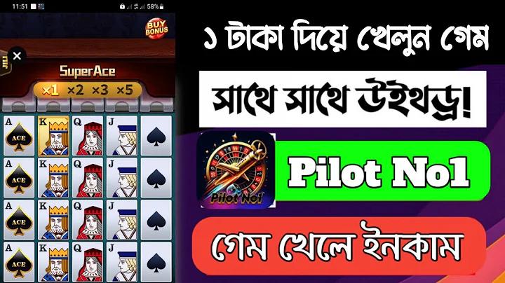 Up ক্যাসিনো কোনো ডিপোজিট বোনাস দেয় না পান 250 FS + ৳6
