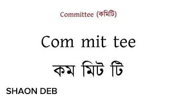 বিনোদন শ্রদ্ধা