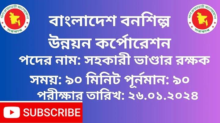 ধনীর দুলালী pdf