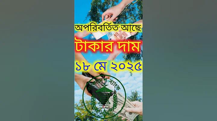 জয় বাংলা concert 2024