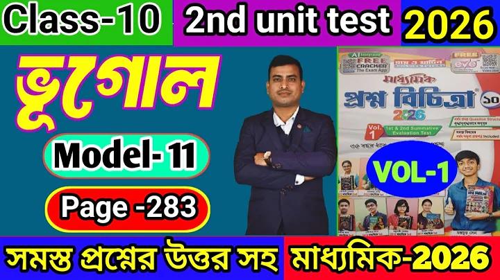 ফুটবল সি গেমস ফাইনাল