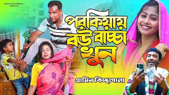 ঋক বৈদিক যুগের অর্থনৈতিক জীবন