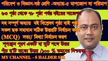 কোন দশায় বিবাহ হয়