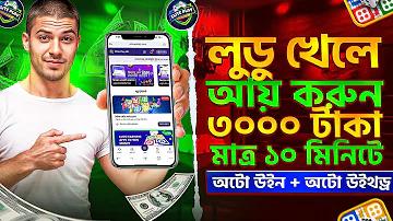 অনলাইন টাকা লোন