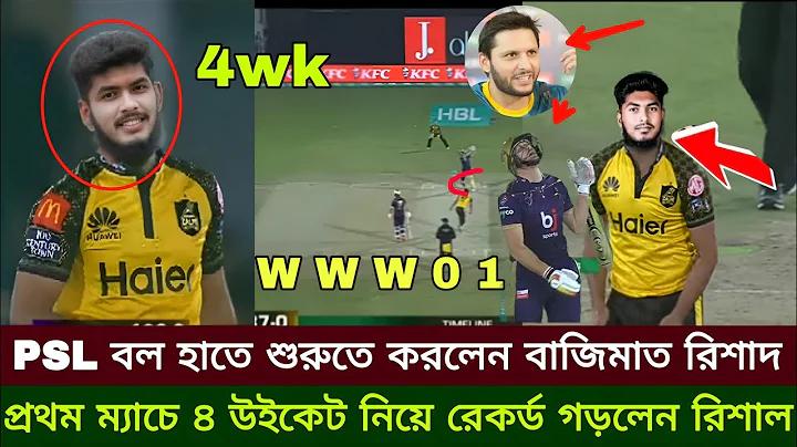 ফুটবল খেলা লাইভ ২০২৪