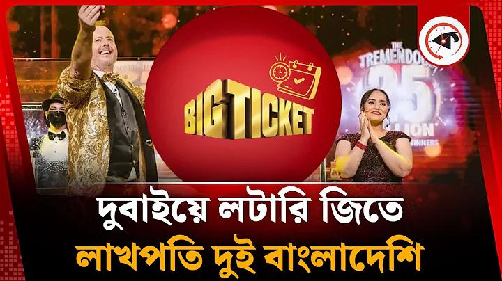বাংলাদেশের সেরা বেটিং সাইট এবং স্পোর্টসবুক - টিপস এবং গাইড