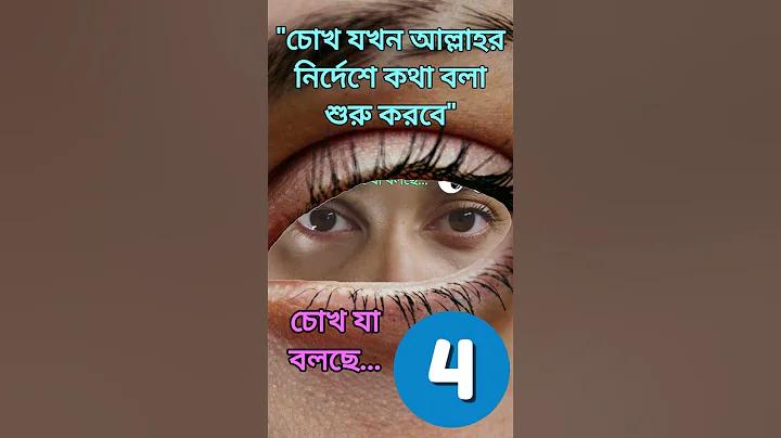 চনচন