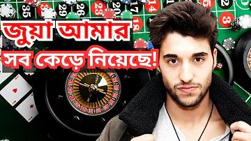 অনলাইন ক্যাসিনো কি