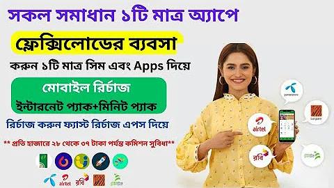 ফরচুন বরিশাল বনাম রংপুর রাইডার্স - এর লাইভ স্ট্রিম কোথায় দেখতে পাওয়া যাবে