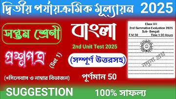 বাংলাদেশ ফুটবল লাইভ