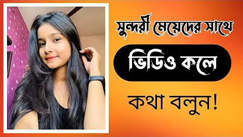 ইমো অ্যাপ