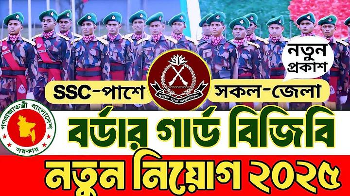 গেম পাখি মারার