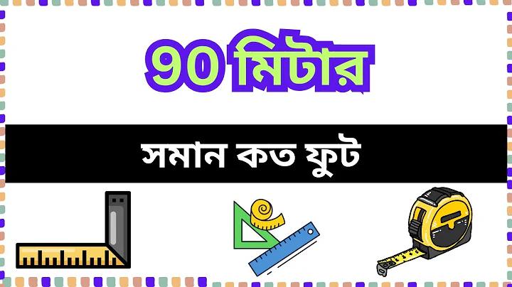 ধনী গরিবের লড়াই 31