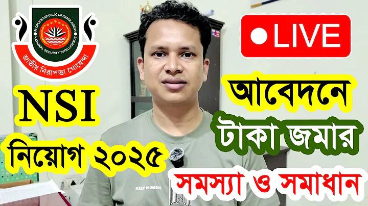 পল্টন লাইভ