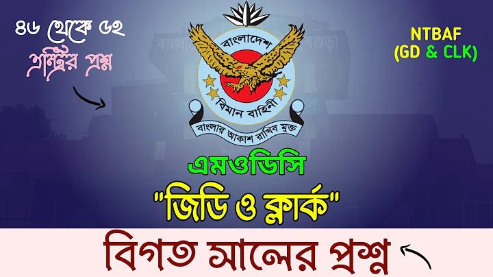 10 পরিচিত নম্বর