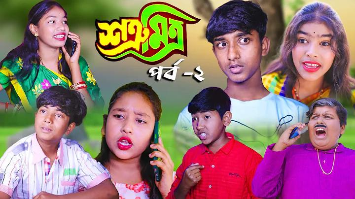 বাংলাদেশ বনাম আফগানিস্তানের খেলা লাইভ