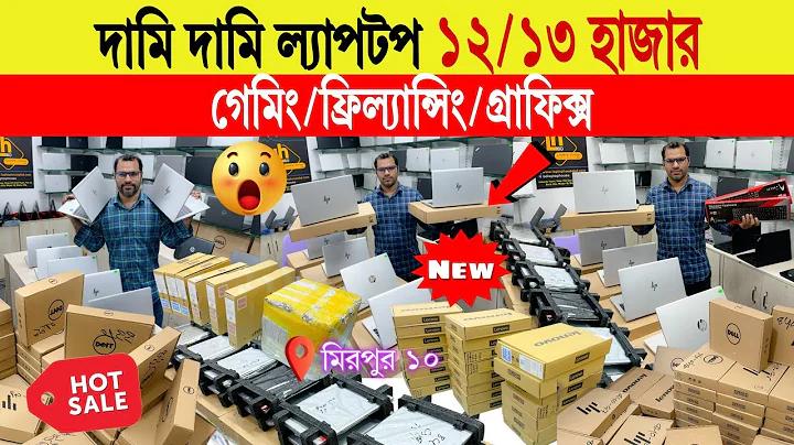 জার্মানি বনাম স্পেন