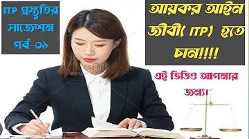 চনচন
