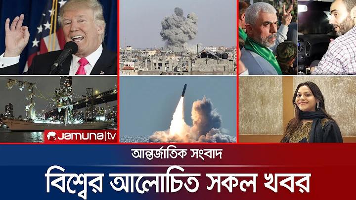 বাংলাদেশ নিউজ লাইভ