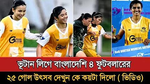 bangladesh schedule