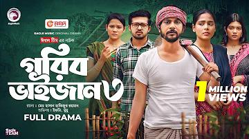 প্রকৃতির সহায়ক