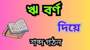 ধনী পাতা