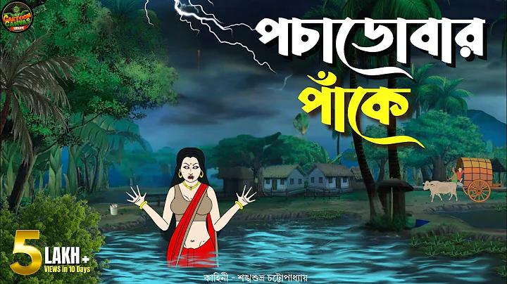 এনলাইন ম্যান ইউ