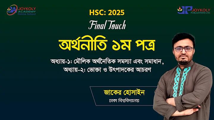 মিল বেট