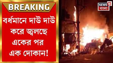 টাকা ভর্তি গাড়ি