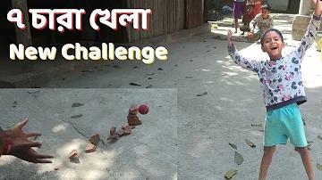 ভাগ্যের জন্য অপেক্ষা করুন