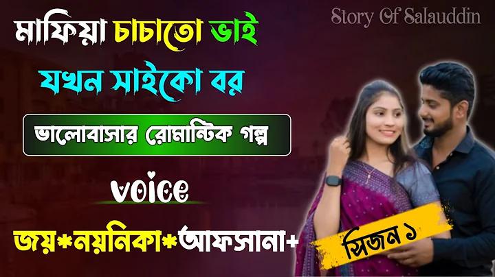 মেসেঞ্জার ডাউনলোড করব কিভাবে