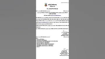 চাকরি মেলা সিলেট